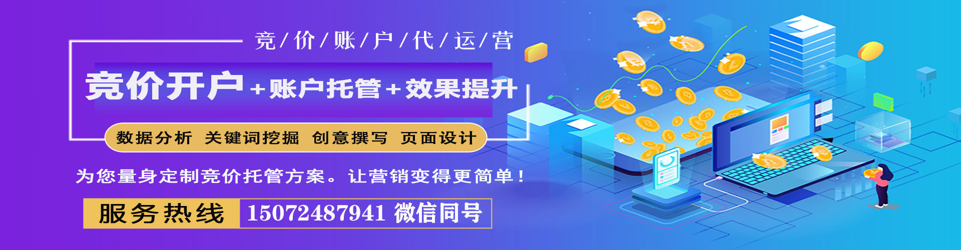 福海sem外包